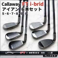 名器 キャロウェイ FT i-brid アイアン6本セット やさしい高弾道 人気