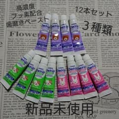 高濃度フッ素配合歯磨きペースト 5g ×12本セット  おまけ付き！のサムネイル