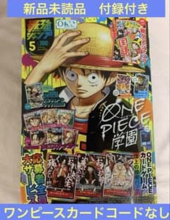 最強ジャンプ 2026年5月号 コード以外の付録付 未読品 1冊 - メルカリ