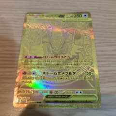メガレックウザex MUR MEGA 拡張パック ストームエメラルダ キラ 1…
