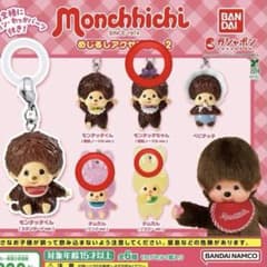 モンチッチ めじるしアクセサリー2「3個セット」のサムネイル