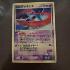ポケモンカード 烈空のデオキシス 3Dカード - メルカリ