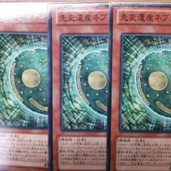 先史遺産ネブラディスクのサムネイル