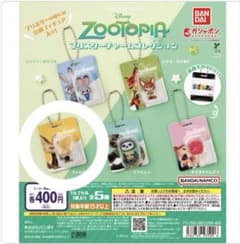 ズートピア キーチェーンコレクションのサムネイル