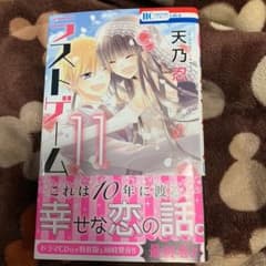 ラストゲーム 11　/　天乃忍のサムネイル