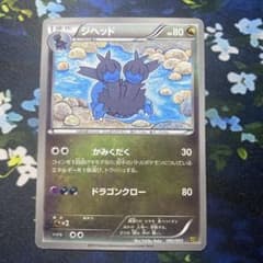 ジヘッド 082/093 EBB EXバトルブーストのサムネイル