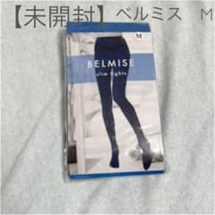 【HONEY様専用】ベルミス スリムタイツ Mサイズのサムネイル