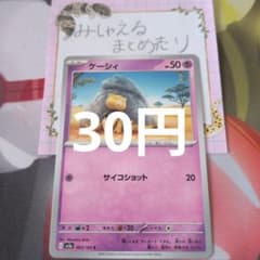 ケーシィ C sv2a 063/165 포켓몬 카드