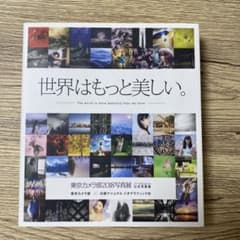 東京カメラ部　世界はもっと美しい。