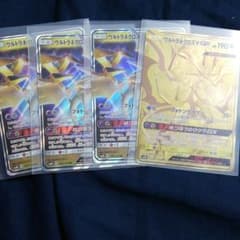 ポケモンカード ウルトラネクロズマUR1RR3のサムネイル