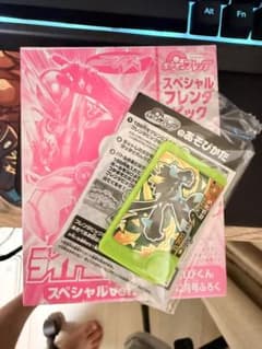 ライドエグズ1 スペシャルver＋ゼラオラ2個のサムネイル
