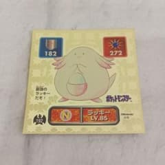 【未使用】ポケモンクエスト　シール　ステッカー　ラッキー ☆Y42 ラッキー ステッカー LV.85 ゴールド ポケモン最強シール列伝
