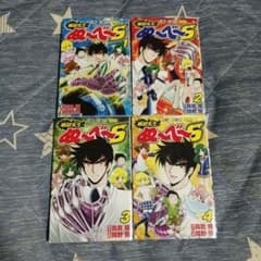 【地獄先生ぬ～べ～S】 全4巻セット 全巻初版本のサムネイル