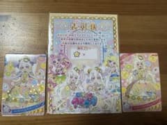 ひみつのアイプリ コンテスト つむぎ リング 賞状のサムネイル