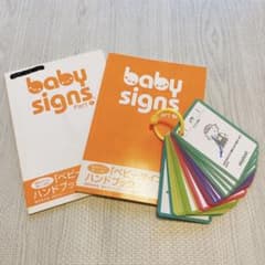 ベビーサインbook 赤ちゃんサインのサムネイル