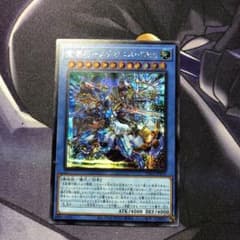 遊戯王 竜儀巧-メテオニス＝DRAのサムネイル