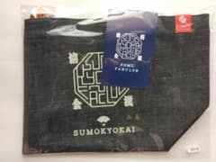 Official Sumo Wrestling Fan Club Mini Denim Tote Bag (Unopened)