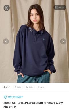 美品 WETTEMPT MOSS STITCH LONG POLO SHIRT