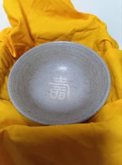 牧原窯作品　初釜茶碗 茶道具 共箱 牧原窯作品 初釜茶碗 茶道具 共箱 茶道具 - メルカリ