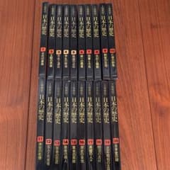 人物探訪 日本の歴史 全20巻 - メルカリ