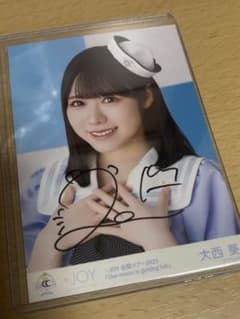 ≒JOY ニアジョイ 大西葵 いま、月は満ちる 生写真 ヨリ 直筆サイン