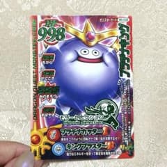 ドラゴンクエスト モンスターバトルロード プラチナキング - メルカリ