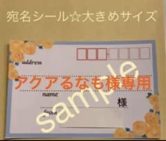 【アクアるなも様専用】200枚のサムネイル