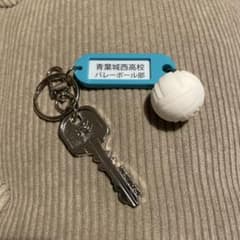 青葉城西高校 バレーボール部 キーホルダーのサムネイル