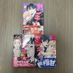 メガネ、時々、ヤンキーくん５〜７のサムネイル