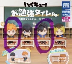 ハイキュー!! お勉強タイムFig. 日向翔陽 黒尾鉄朗のサムネイル