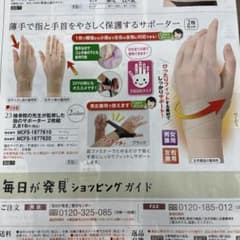 日本製　接骨院の先生が監修した指のサポーター　ブラックのサムネイル