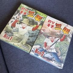 釣りキチ三平 DVD-BOX （1・2）デジタルリマスター版 - メルカリ