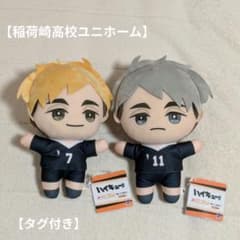 ハイキュー!! みにコレぬいぐるみ 3 宮侑 宮治 2体セット【タグ付き