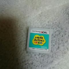 トモコレ3dsソフトのサムネイル