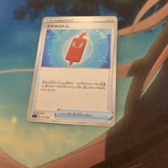 スマホロトムのサムネイル