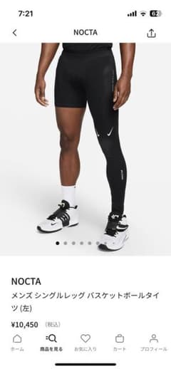 NOCTA メンズ シングルレッグ バスケットボールタイツ (左) Mサイズ m29336940075_1.jpg?1726784765