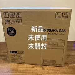 大阪ガス ガスファンヒーター 都市ガス13A N140-5902 未使用 保管品 新品未使用未開封 大阪ガス都市ガス 13A ガスファンヒーター 140-5902