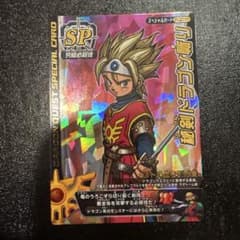 秘剣ドラゴン斬り ドラゴンクエストモンスターバトルロード 鳥山明先生