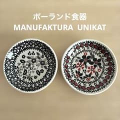 レア ポーランド食器 小皿 MANUFAKTURA UNIKAT 2枚セット - メルカリ