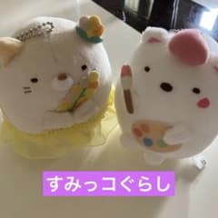 新品⭐️ すみっコぐらししろくま　ねこぬいぐるみマスコット　ボールチェーン付き2個
