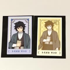 明治村 ポラショットコレクション 冨岡義勇 セット カードのサムネイル