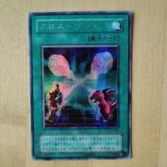 遊戯王OCG クロス・ソウル EX-86のサムネイル