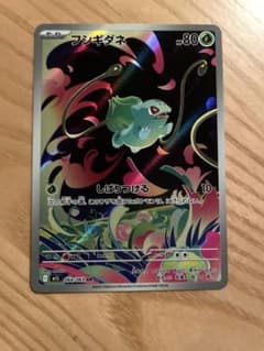 最安値 フシギダネ ar 31枚　まとめ売り　メガブレイブ AR フシギダネ 販売 | [M1L] 拡張パック メガブレイブ | ポケモン