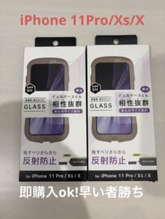 iPhone 11 Pro / XS / X 保護フィルム 反射防止 2枚セットのサムネイル