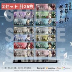 薄桜鬼 月影ノ抄 銀星ノ抄 中国語版 ホロチケット セット 計26枚のサムネイル