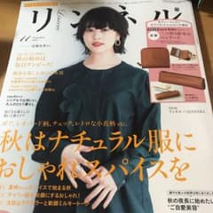 リンネル11月号 雑誌のみのサムネイル