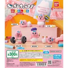 おぱんちゅうさぎ はさむんです つかまりのサムネイル