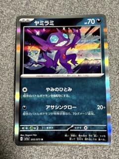 【美品】ストリンダー AR (VSTARユニバース) ポケモンカード ポケカのサムネイル