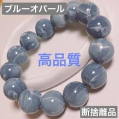 断捨離品 天然石 ブルーオパール 高品質 ブレスレット 15ミリ - メルカリ