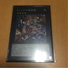 遊戯王 フレシアの蟲惑魔のサムネイル